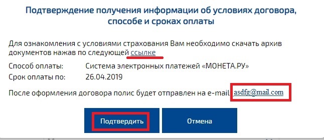 Гайде Осаго Телефон