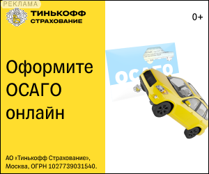 Tinkoff Bank - Страхование [CPS] RU