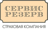 Страховая компания СЕРВИСРЕЗЕРВ