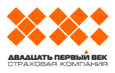 Страховая компания Двадцать первый век