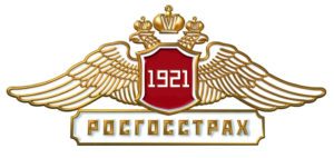 Страховая компания РОСГОССТРАХ