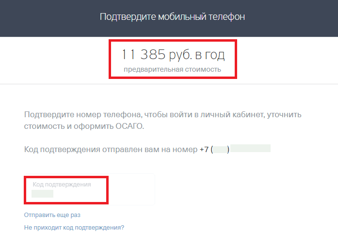 Пришел код подтверждения. Код подтверждения тинькофф. Куда приходит код подтверждения. Тинькофф подтвердите код. Пришел код от тинькофф.