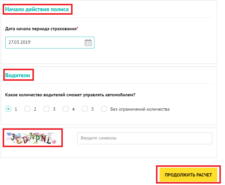 СОГАЗ ОСАГО онлайн