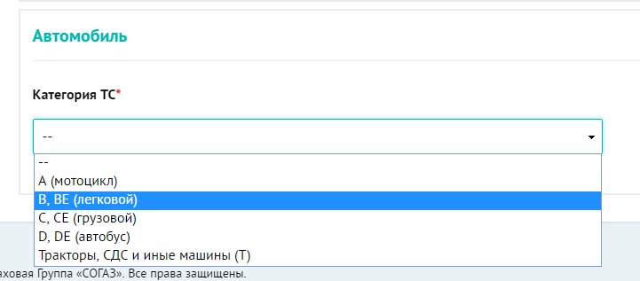 СОГАЗ ОСАГО онлайн