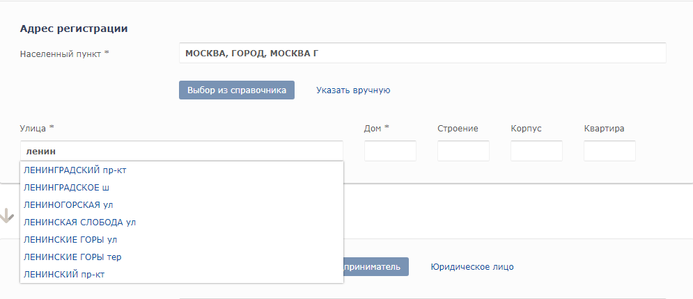 Регистрация выбери. Адрес регистрации населенный пункт. Адрес регистрации корпус строение. Адрес регистрации из справочника. Почему в строке адреса регистрации нет населенного пункта.