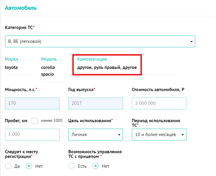 СОГАЗ ОСАГО онлайн