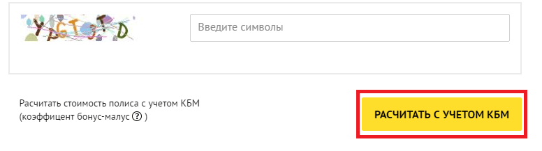 СОГАЗ ОСАГО онлайн