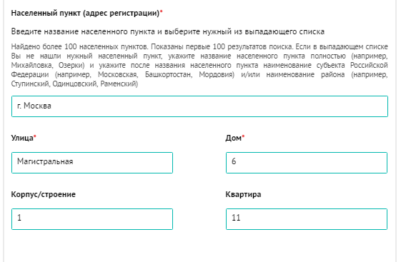 СОГАЗ ОСАГО онлайн
