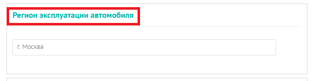 СОГАЗ ОСАГО онлайн
