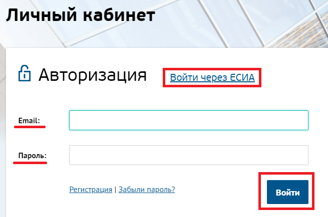 Личный кабинет аутентификации. СОГАЗ личный кабинет. СОГАЗ ДМС личный кабинет. Авторизация личный кабинет.