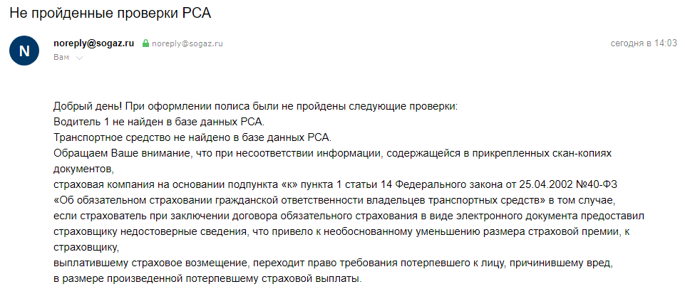 Согаз осаго отзывы клиентов по выплатам