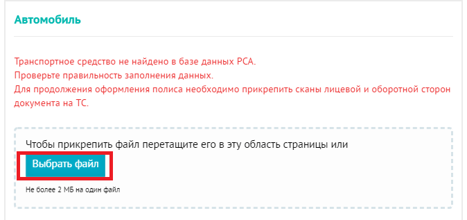 оформить полис осаго на автомобиль онлайн согаззайм с 19 лет срочно