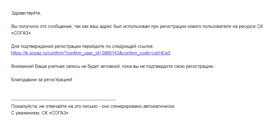 СОГАЗ ОСАГО онлайн