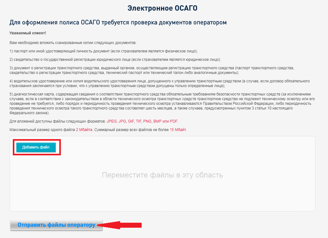 Макс страхование ОСАГО онлайн | Е-ОСАГО ОНЛАЙН