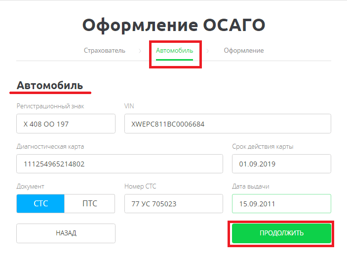 Югория рассчитать осаго