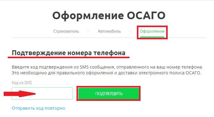 ОСАГО Сравни.ру