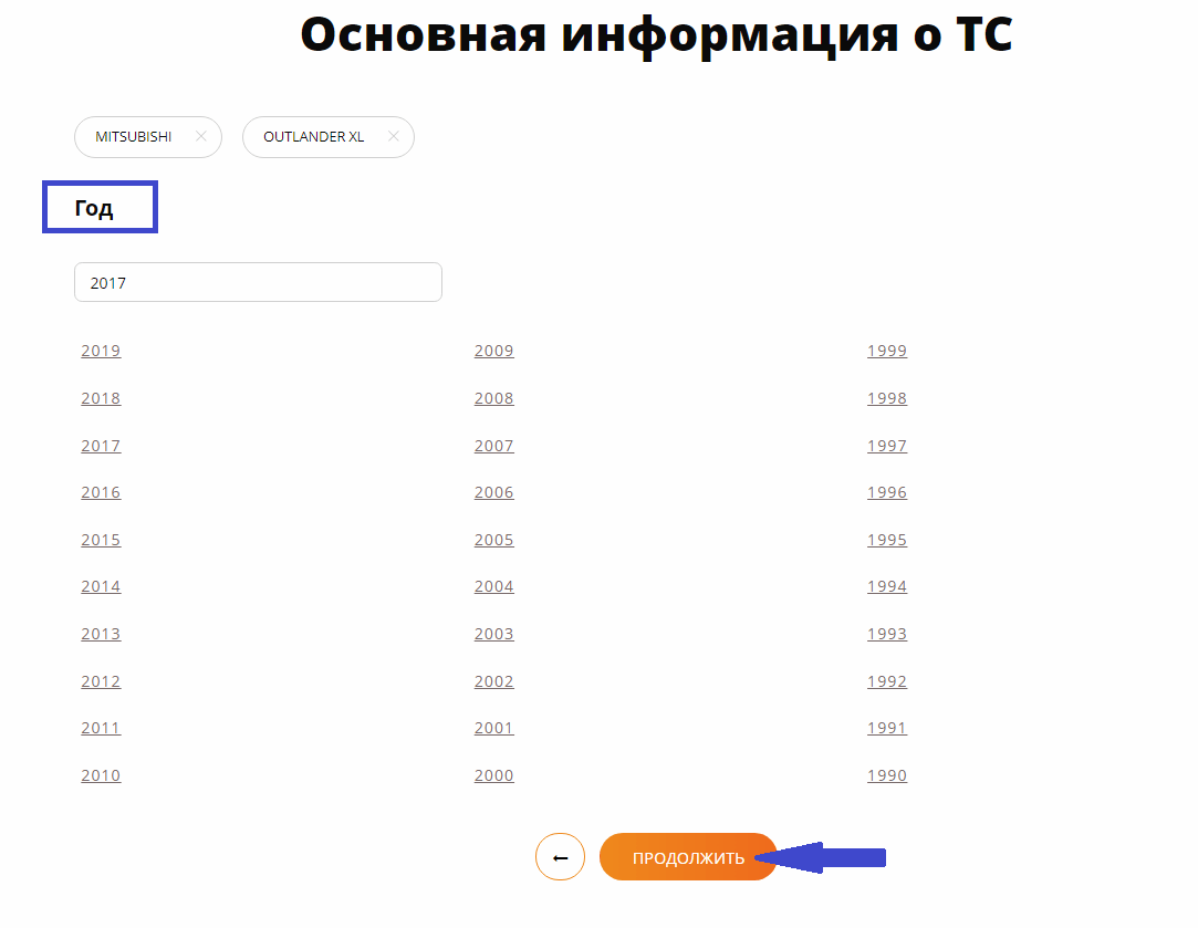 Согласие ОСАГО онлайн