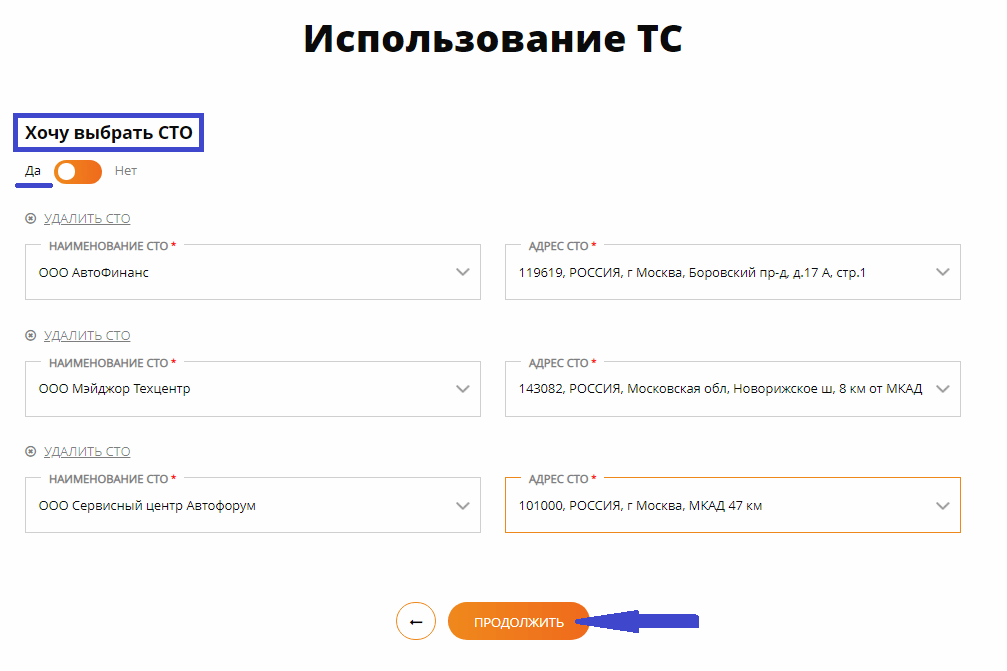 Согласие ОСАГО онлайн