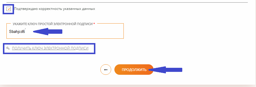 Согласие ОСАГО онлайн