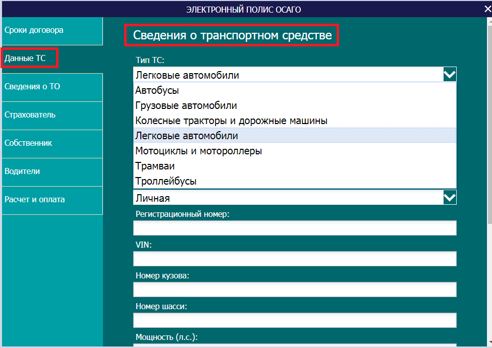 Зетта личный кабинет ОСАГО. Данные ТС. Зетта страхование приложение для осмотра авто. Zetta страхование личный кабинет агента вход.