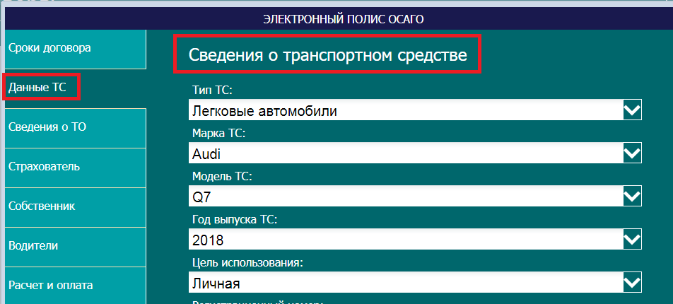 Зетта Страхование ОСАГО онлайн