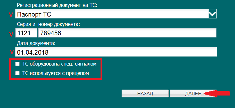 Зетта Страхование ОСАГО онлайн