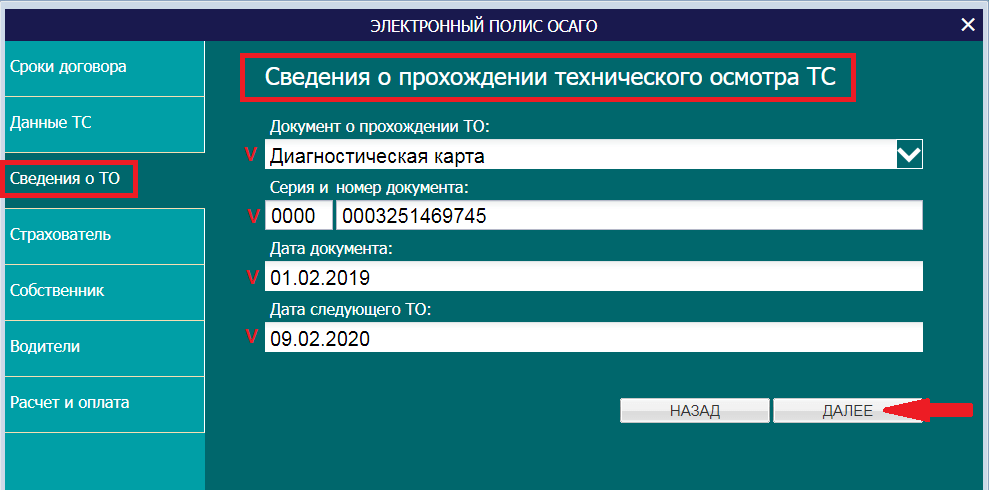 Зетта Страхование ОСАГО онлайн