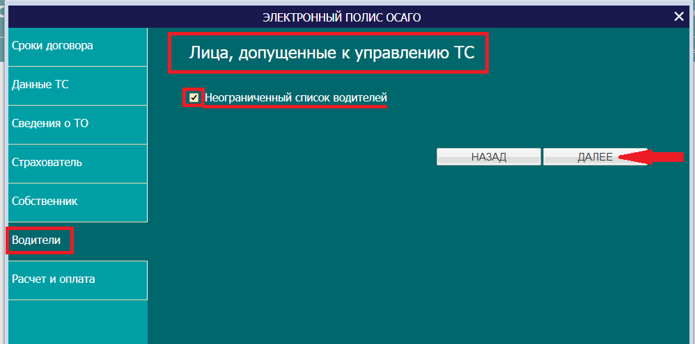 Зетта Страхование ОСАГО онлайн