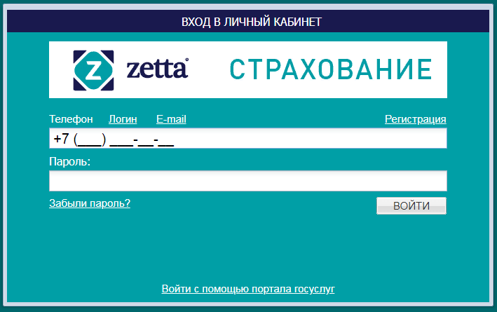 Зетта Страхование ОСАГО онлайн