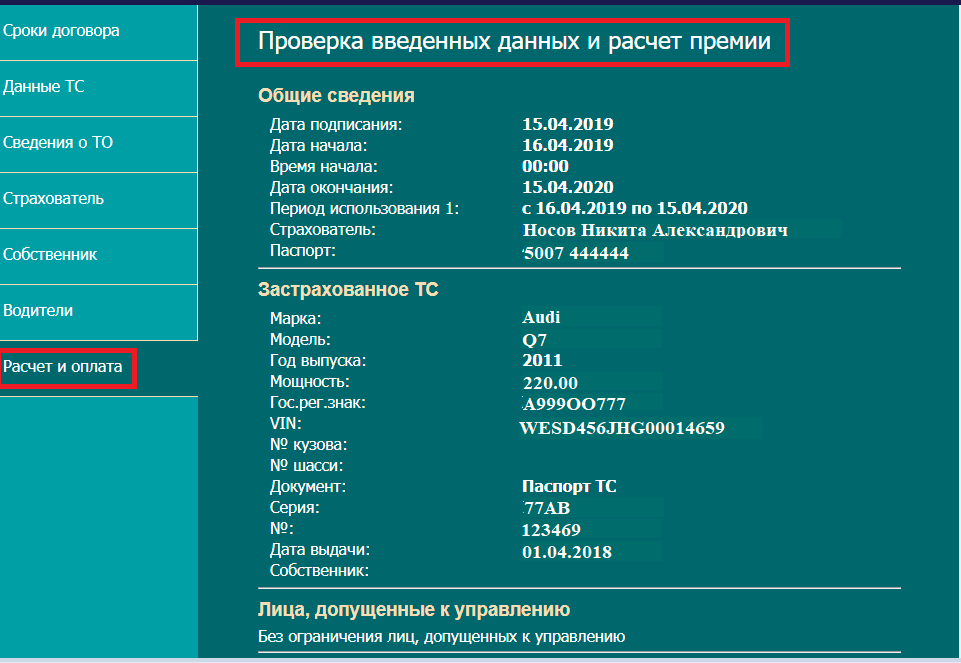 Зетта Страхование ОСАГО онлайн