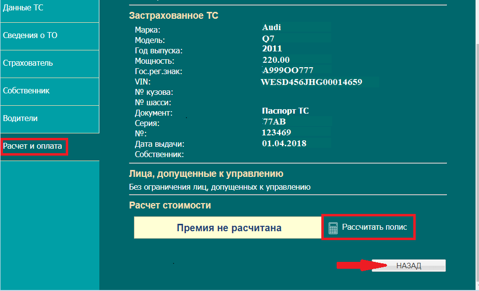 Зетта Страхование ОСАГО онлайн