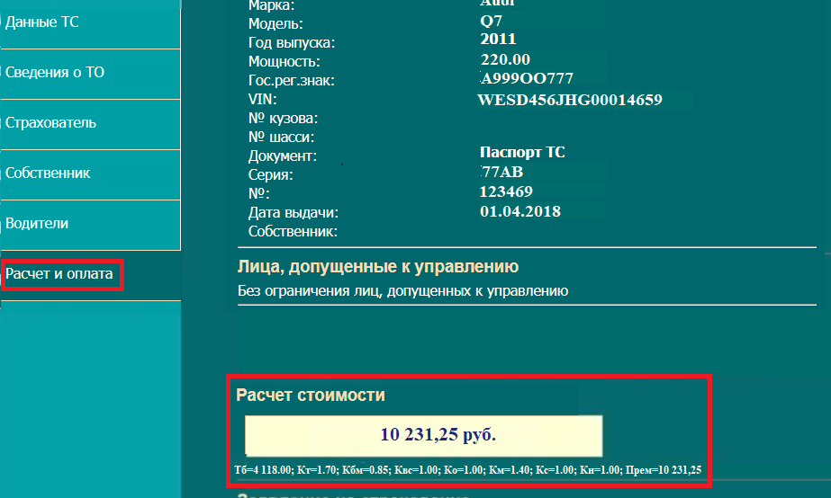 Зетта Страхование ОСАГО онлайн