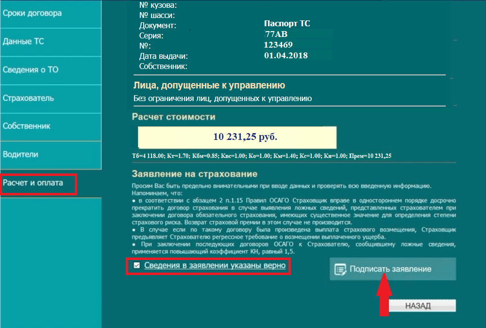 Zetta страхование личный кабинет. Зетта личный кабинет ОСАГО. Зетта страхование Бузулук. Zetta страхование Калининград личный кабинет.