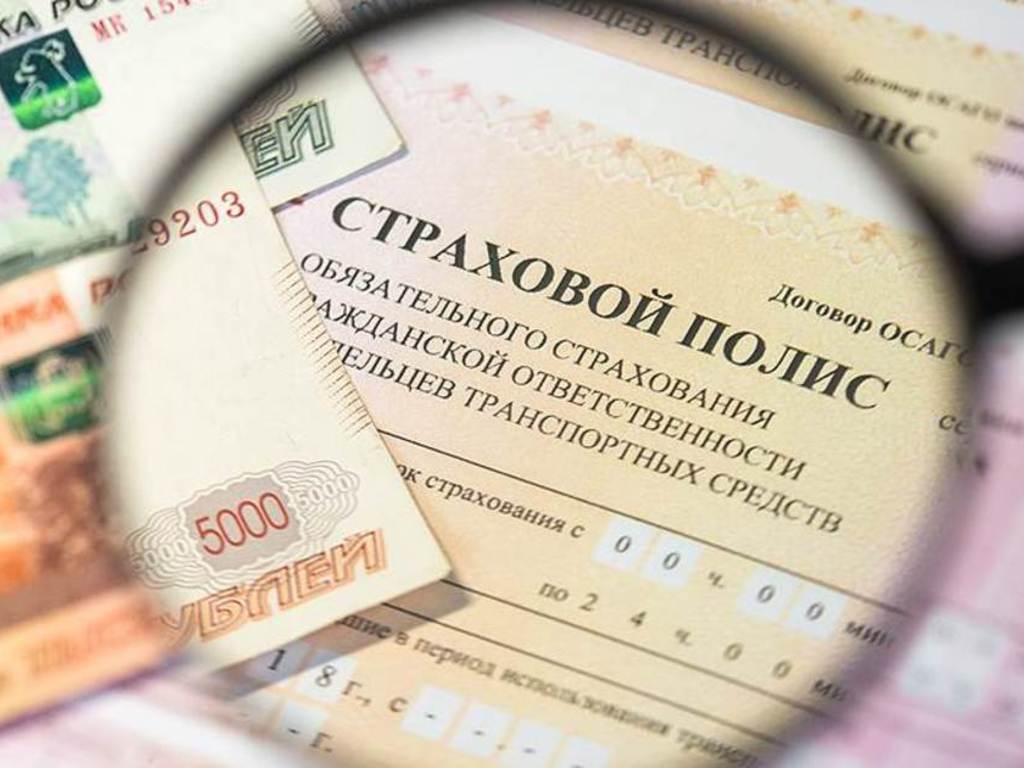 Что такое ОСАГО