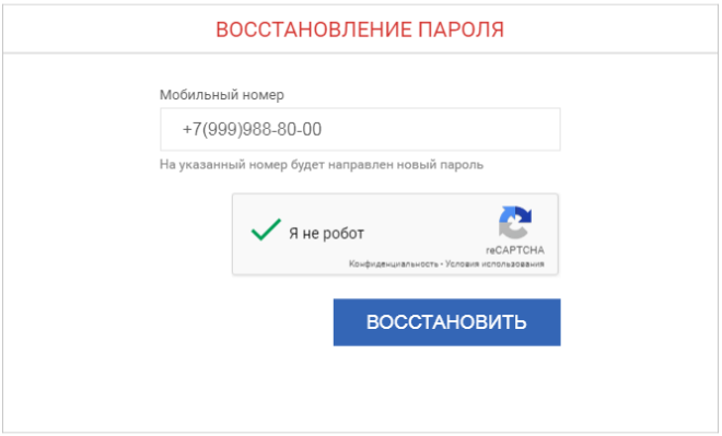 Оформление страховки через РСА в личном кабинете пользователя