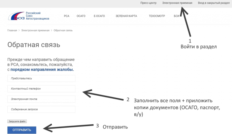 Как написать заявление на восстановление КБМ