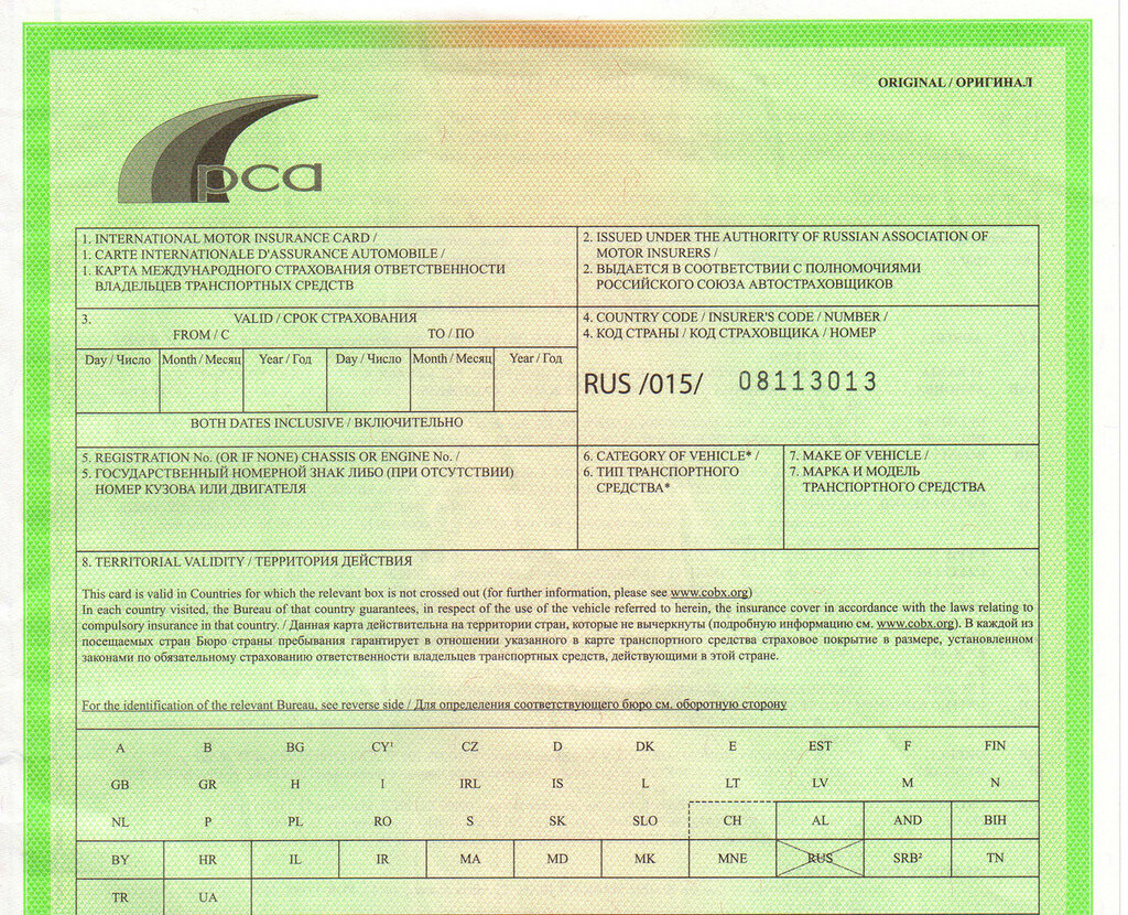 Как оформляется автостраховка при въезде в Россию