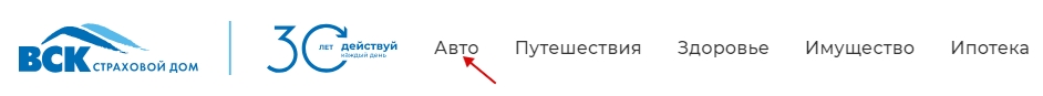 Личный кабинет «Всероссийская страховая компания»