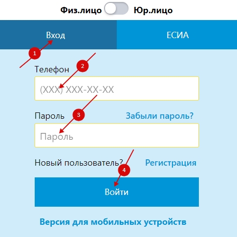 Личный кабинет АО СК «Чулпан»