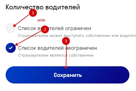 Личный кабинет СК «Согаз»