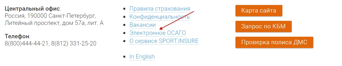 Личный кабинет АО СК «Двадцать первый век»